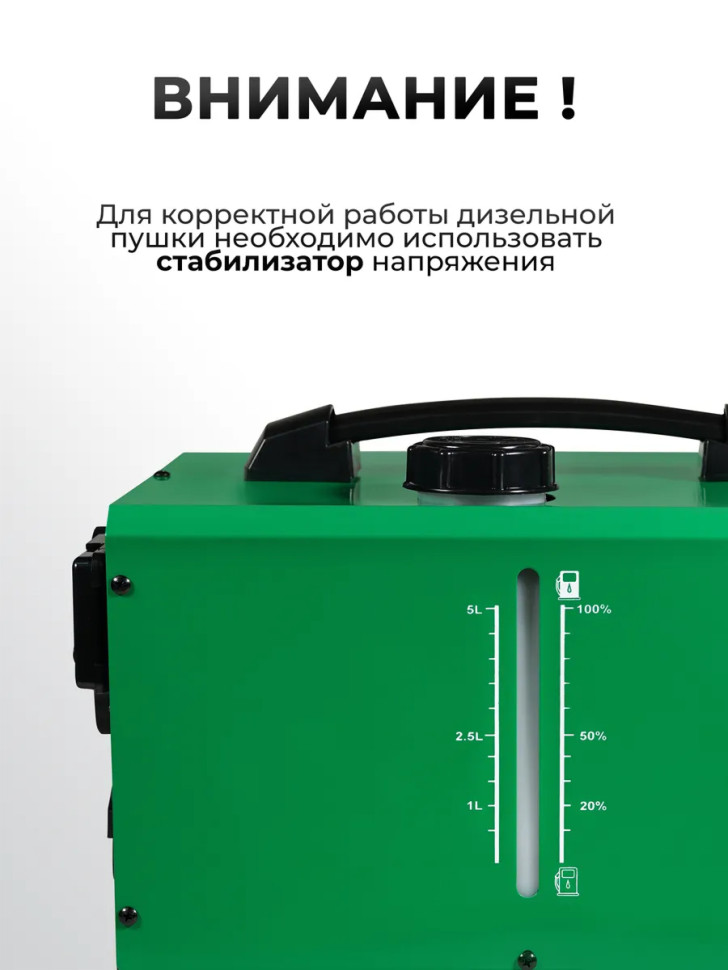 Автономный дизельный отопитель, сухой фен Electrolite TSD-7.5, 7500 Вт, 7,5 кВт, 12в, 24в, 220в