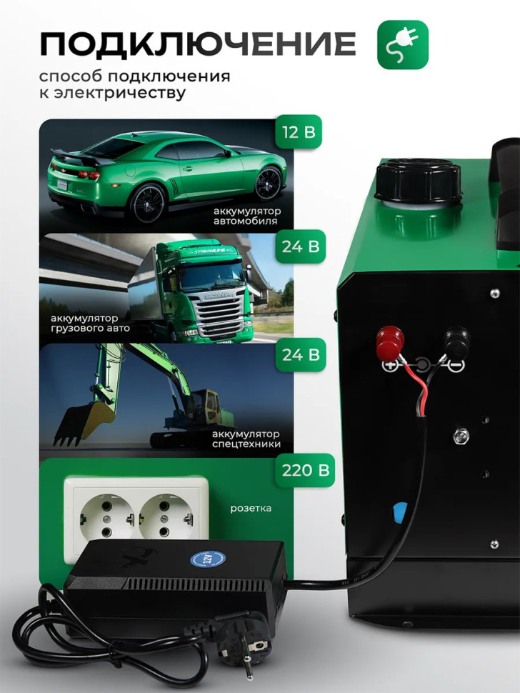 Автономный дизельный отопитель, сухой фен Electrolite TSD-7.5, 7500 Вт, 7,5 кВт, 12в, 24в, 220в