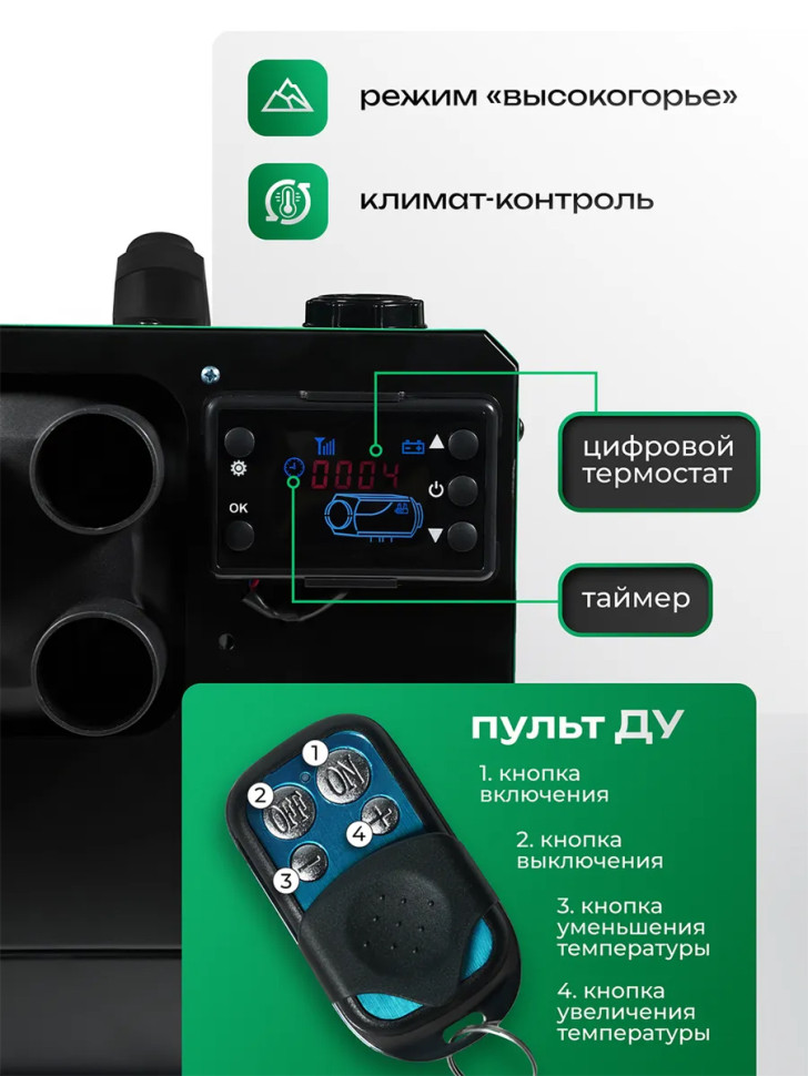 Автономный дизельный отопитель, сухой фен Electrolite TSD-7.5, 7500 Вт, 7,5 кВт, 12в, 24в, 220в