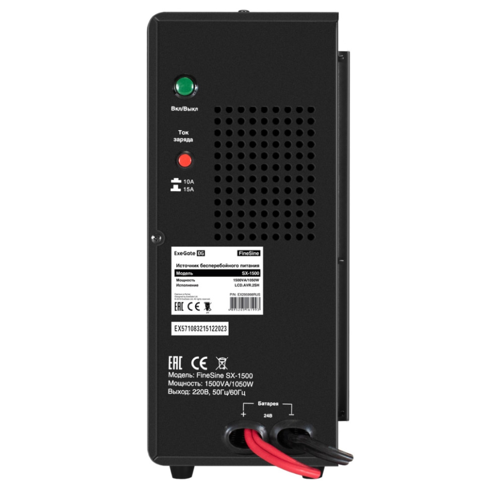 Источник бесперебойного питания ExeGate FineSine SX-1500 24В (инвертор, синус, для котла, настенный)