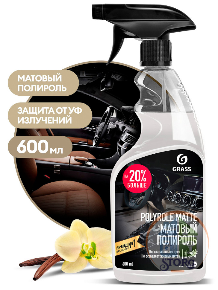 Полироль-очиститель пластика GRASS "Polyrole Matte" мат. блеск с ароматом ванили 600 мл. тригер /6шт