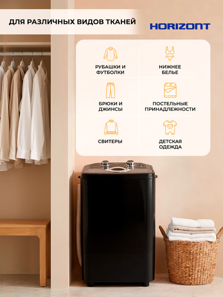 Стиральная машина Horizont WM-4601W черная, загрузка вертикальная 4.6кг, класс: A