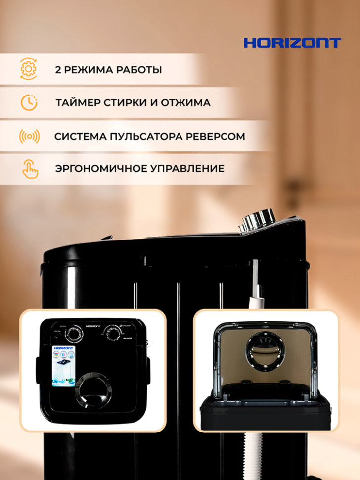Стиральная машина Horizont WM-4601W черная, загрузка вертикальная 4.6кг, класс: A