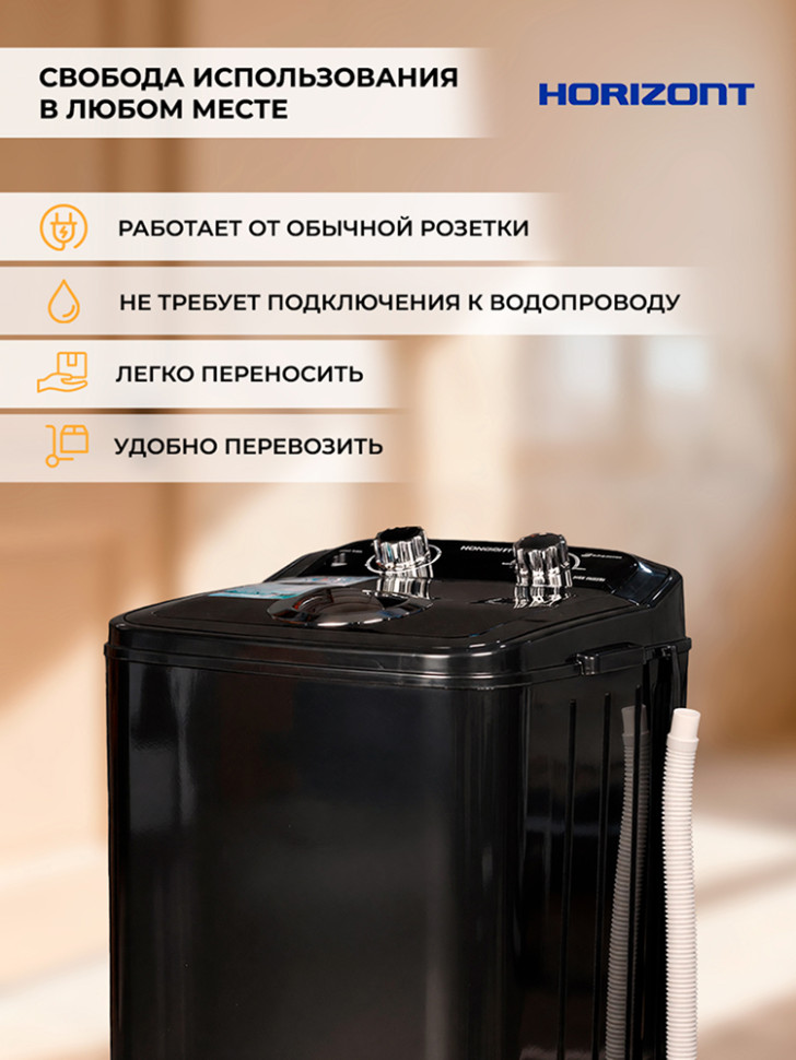 Стиральная машина Horizont WM-4601W черная, загрузка вертикальная 4.6кг, класс: A