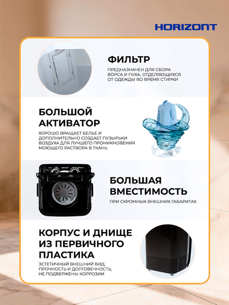 Стиральная машина Horizont WM-4601W черная, загрузка вертикальная 4.6кг, класс: A