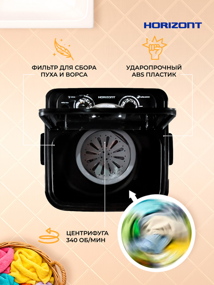 Стиральная машина Horizont WM-4601W черная, загрузка вертикальная 4.6кг, класс: A