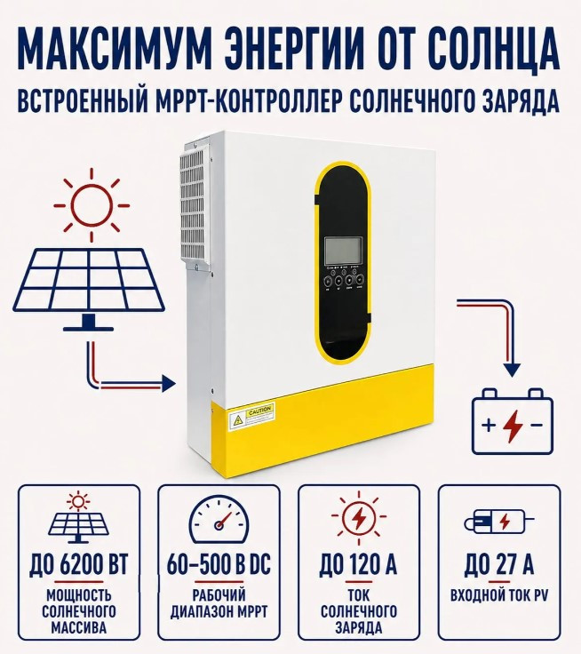 Гибридный солнечный инвертор SolarEnergy 4200Вт 24В