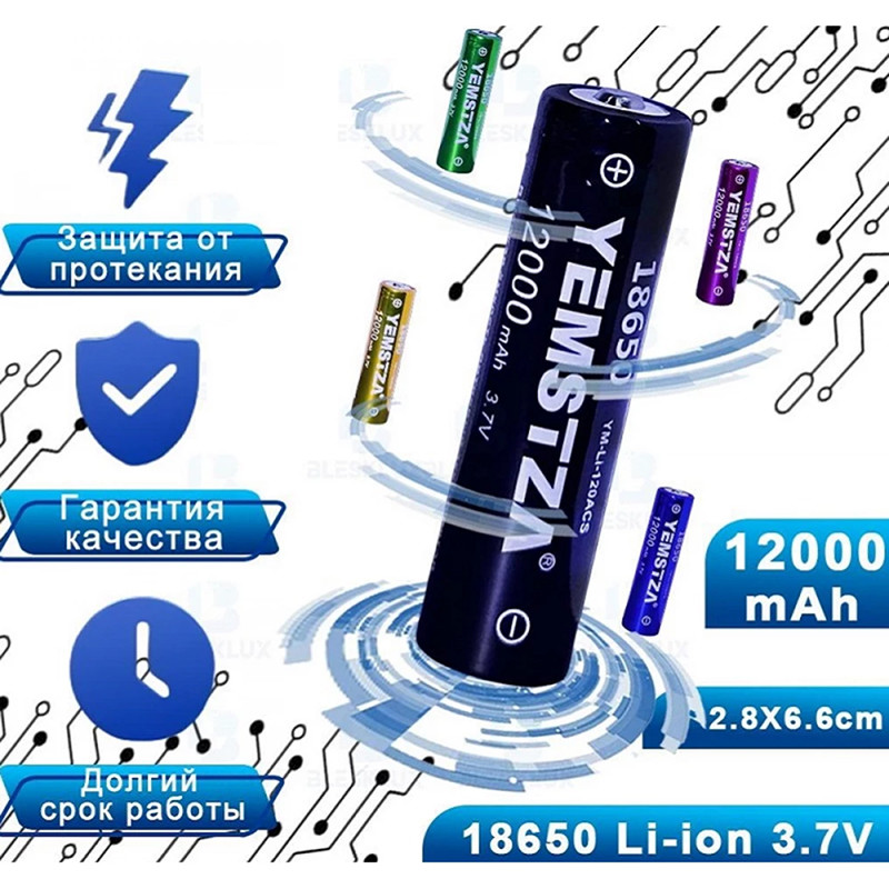 Аккумулятор Atlanfa 18650 YM-Li-120ACS (12 000mAh)
