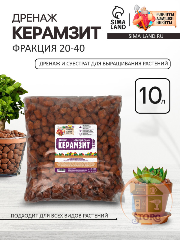 Дренаж Керамзит "Рецепты Дедушки Никиты" фр 20-40, 10 л 7059158