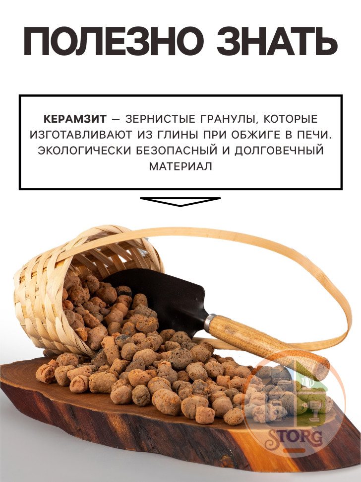 Дренаж Керамзит "Рецепты Дедушки Никиты" фр 20-40, 10 л 7059158