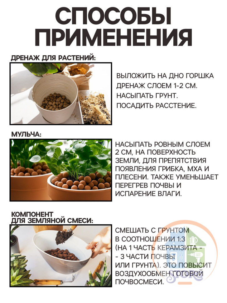 Дренаж Керамзит "Рецепты Дедушки Никиты" фр 20-40, 10 л 7059158
