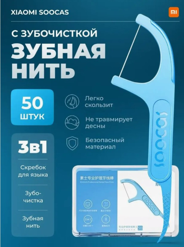 Xiaomi BEHEART Зубная нить Floss Pick (50шт) (White)