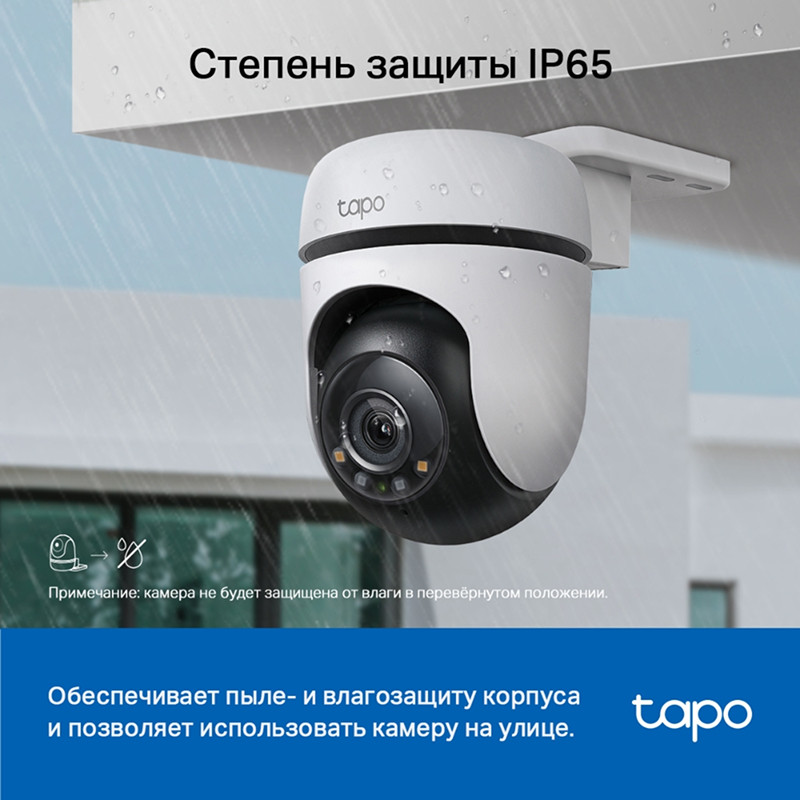 Камера видеонаблюдения умная уличная поворотная TP-Link Tapo C510W