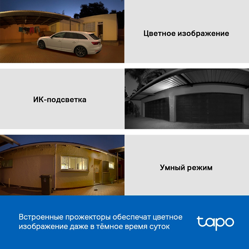 Камера видеонаблюдения умная уличная поворотная TP-Link Tapo C510W