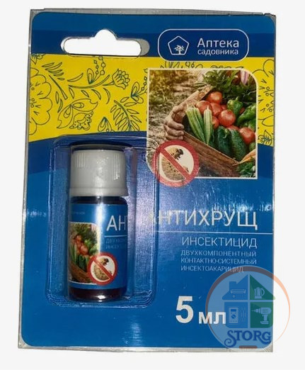 Антихрущ 5мл.
