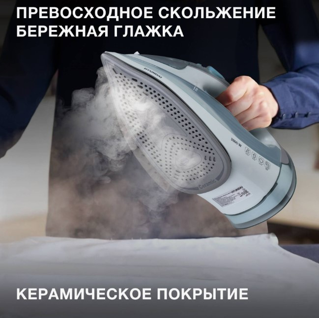 Утюг Hyundai H-SI01340 2800Вт голубой/белый