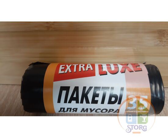 Пакеты для мусора EXTRA LUXE 35 л, 15шт спайка