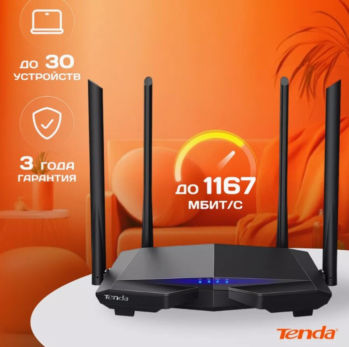 Wi-Fi роутер Tenda AC6 AC1200 Двухдиапазонный, Wi-Fi маршрутизатор, 4*5 дБи внешние антенны