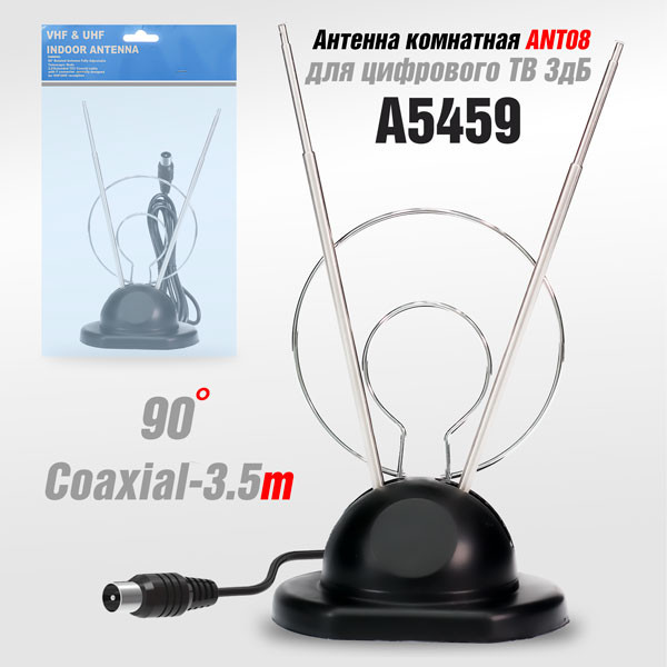 Антенна комнатная " Рогатка " ANT08 для цифрового ТВ  3дБ