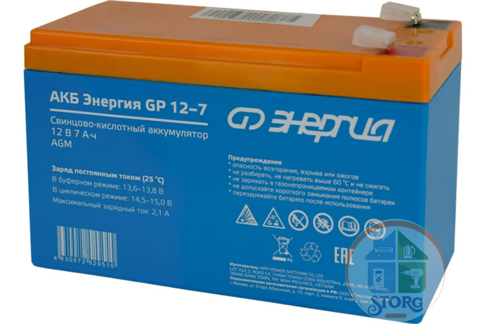 Аккумулятор ЭНЕРГИЯ GP 12-7 12В, 7Ач, AGM, 12 мес.гарантии, сделано во Вьетнаме