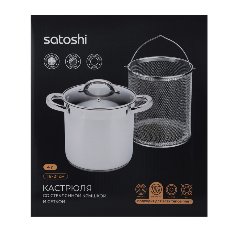 Кастрюля SATOSHI 16х21см, 4 л., со стекл.крышкой, сеткой, индукция