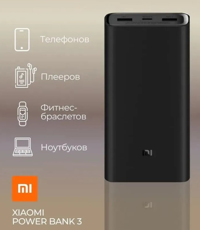 Аккумулятор внешний POWER BANK XIAOMI 3 20000mAh 18W (PLM18ZM CN коп. ) (черный) (Гр.30дн.) CN коп.