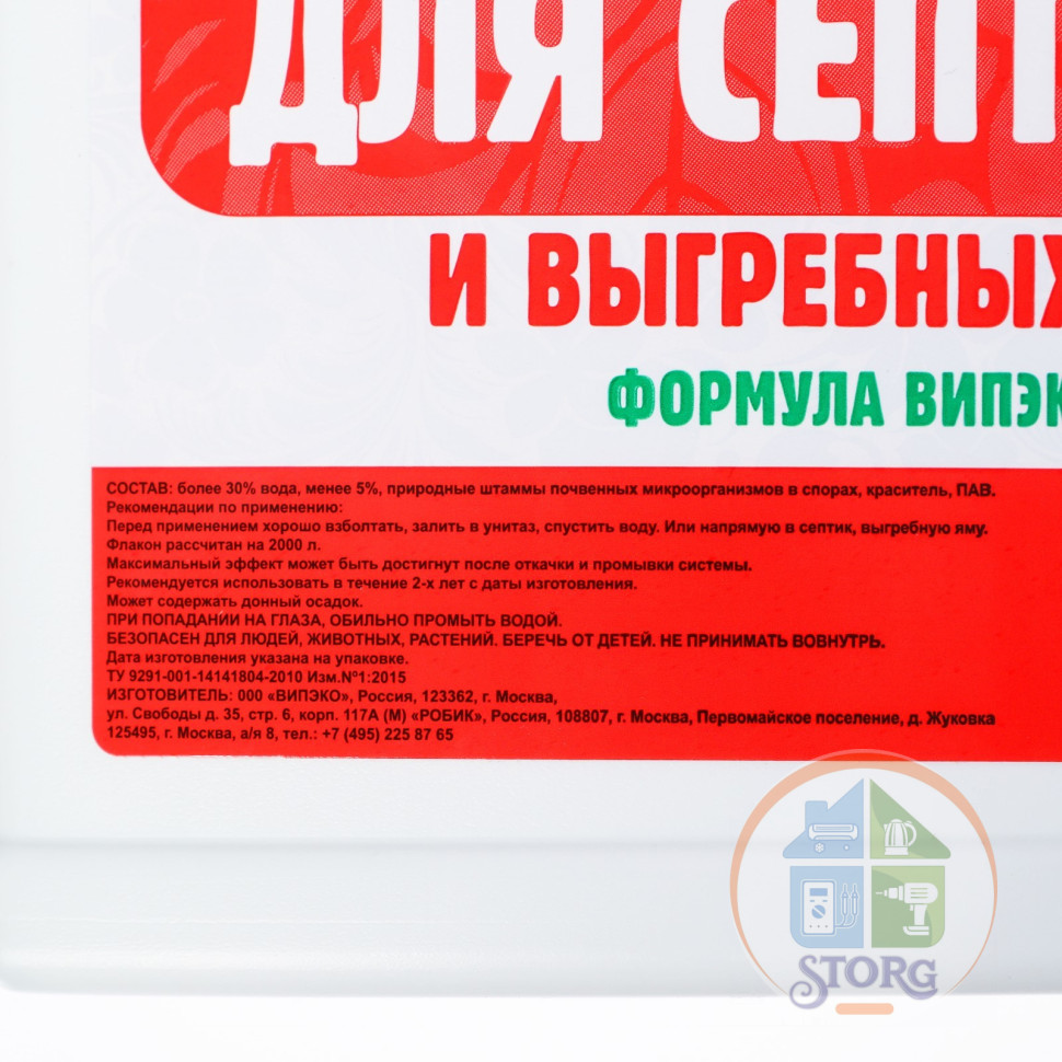 Очиститель для септиков и дачных туалетов Рецепты Дедушки Никиты 609, 798 мл 10361533