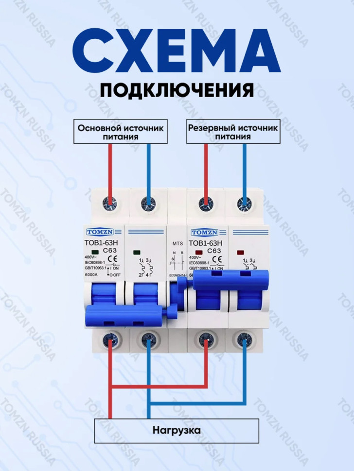 Реверсивный рубильник TOMZN TOB1-63H MTS, 63 А, 230 В, 1-фаза, ручной ввод резерва, на DIN‑рейку
