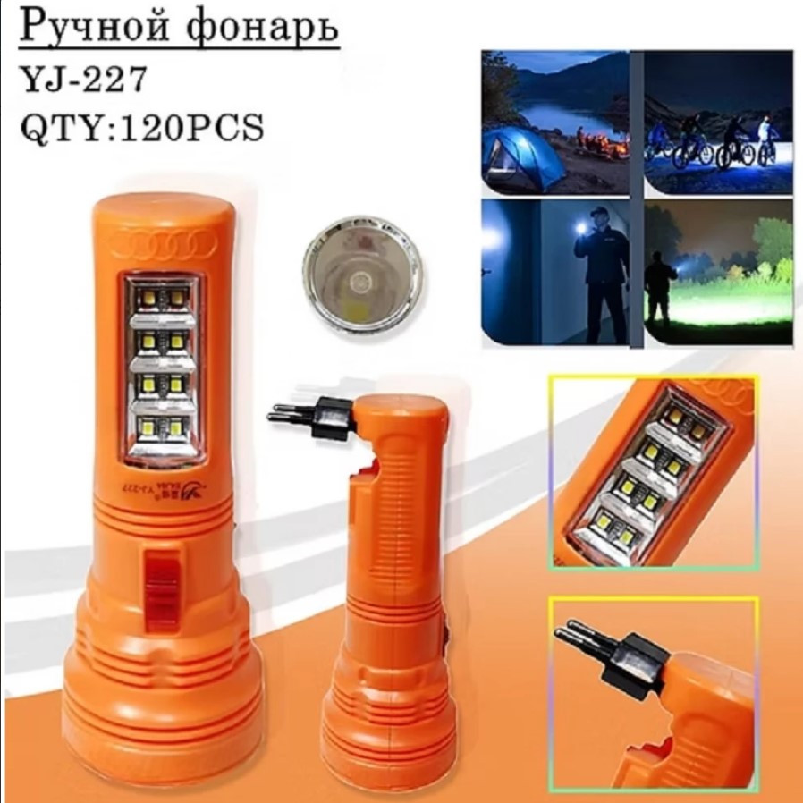 Фонарь ручной светодиодный аккумуляторный YAJIA YJ-227 (1+8 SUPER LED+АКБ+220V) Фонарь ручной светодиодный аккумуляторный YAJIA YJ-227 (1+8 SUPER LED+АКБ+220V)