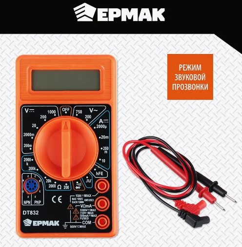 Мультиметр цифровой DT-832 ЕРМАК