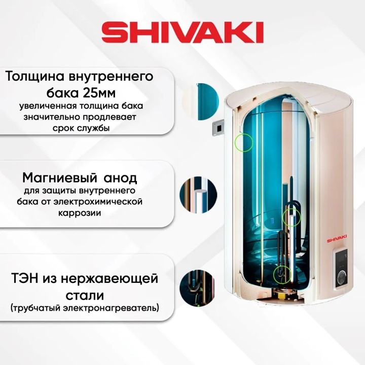 Водонагреватель накопительный Shivaki SHHR WH 1.5kW 50S л горизонтальный ( мокрый Тэн )