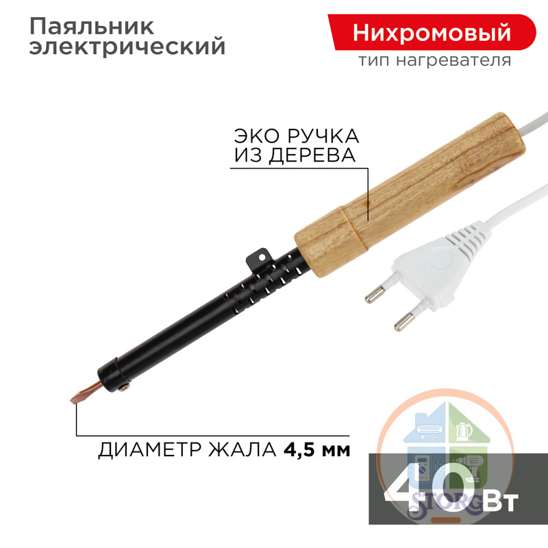 Паяльник ПД REXANT 220В 40Вт деревянная ручка ЭПСН (Россия)