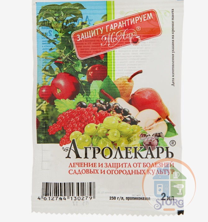 Средство от болезней растений Фунгицид Агролекарь, ампула 2 мл