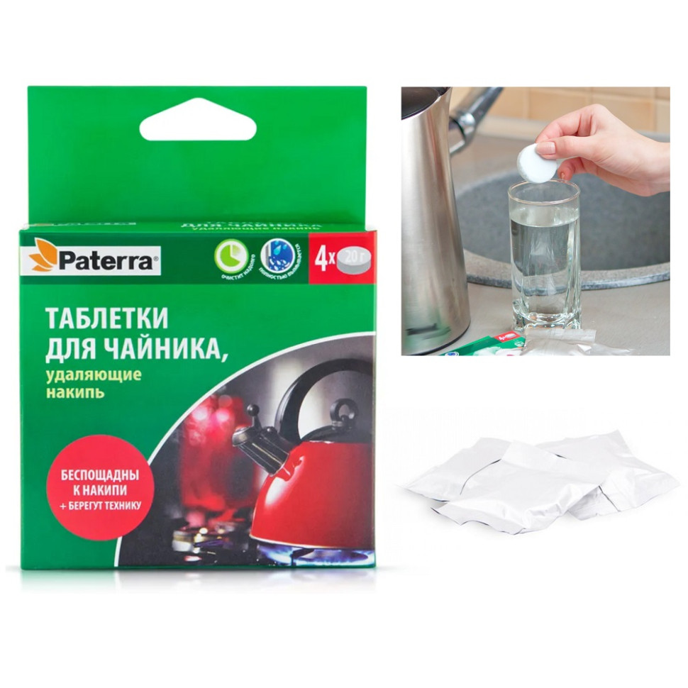 Таблетки для чайника от накипи Патера 402-475, 4х20г