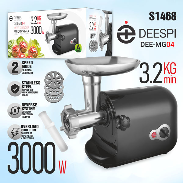 Мясорубка электрическая Deespi DEE-MG04 ( Черный, 3000Вт, 3,2 кг/мин, реверс, 2 решётки)