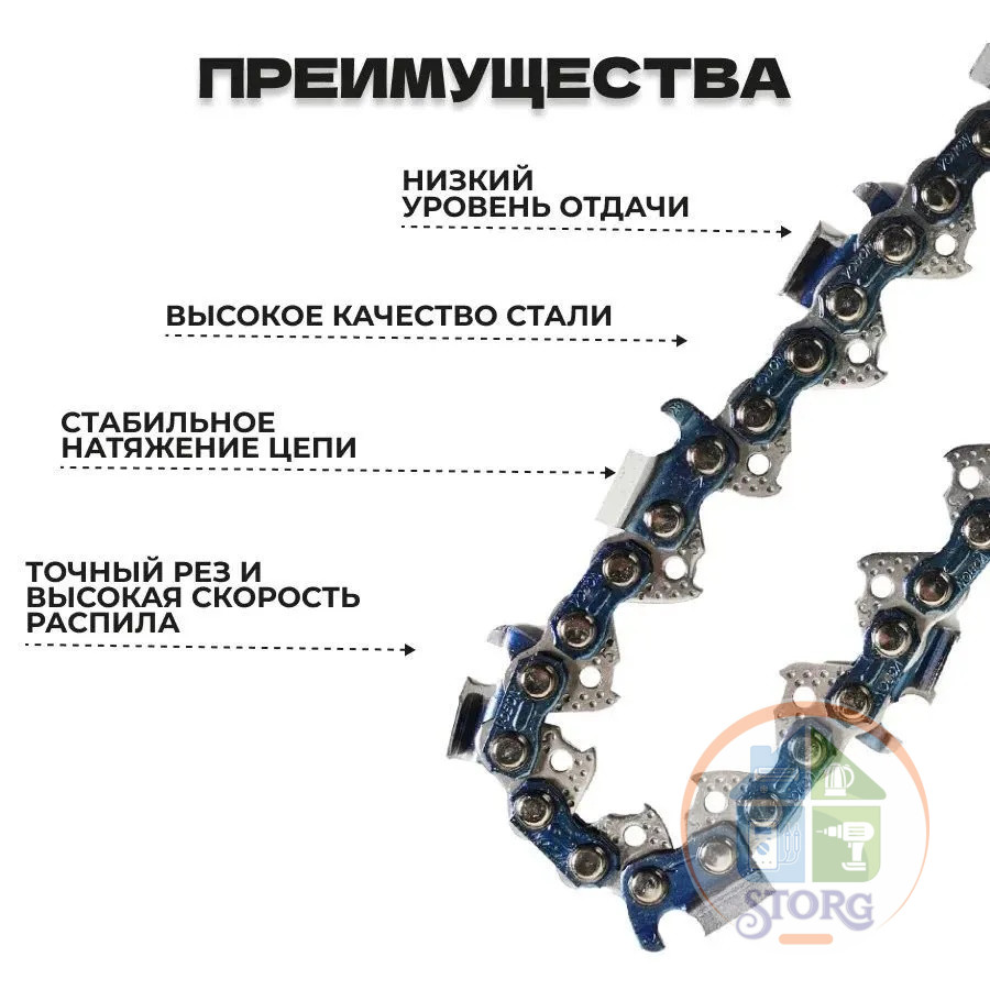 Цепь пильная (блистер) PARTNER FOR GARDEN 3/8LP-1,3-52RS