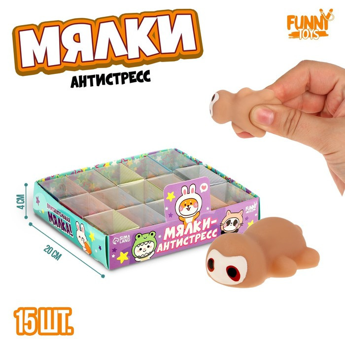 Мялка "Ленивец", цвета МИКС 9618310 Мялка "Ленивец", цвета МИКС 9618310