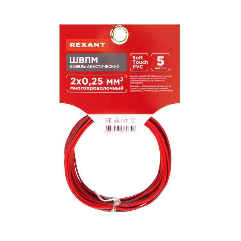 Кабель акустический REXANT 2х0,25 мм², красно-черный, мини-бухта 5 м