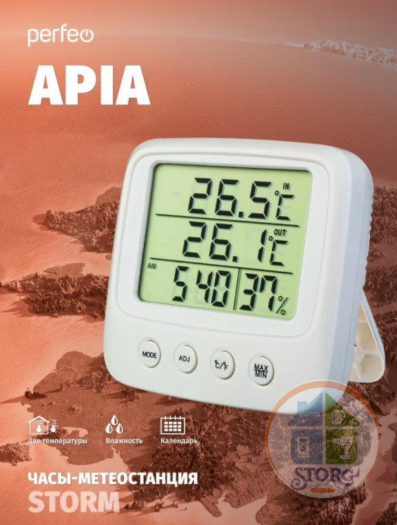 Часы-метеостанция Perfeo "Apia", (PF-CX-0828A)