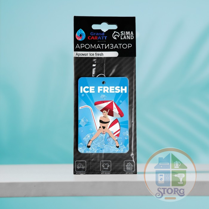 Ароматизатор подвесной Grand Caratt Ice Fresh, картонный 6850352