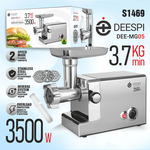 Мясорубка электрическая Deespi DEE-MG05 ( Металл, 3500 Вт, 3,7 кг/мин, 2 скорости, реверс )