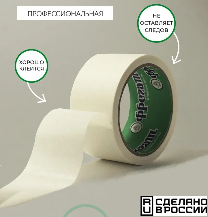 Лента малярная STORG 48мм/50м. 125мкр. 36/кр.