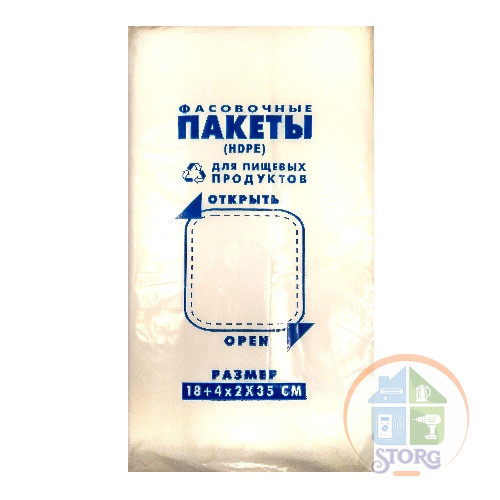 Фасовка 18*35 "ЦЕХ" белая ( 1* 10 шт.) Без Надписи