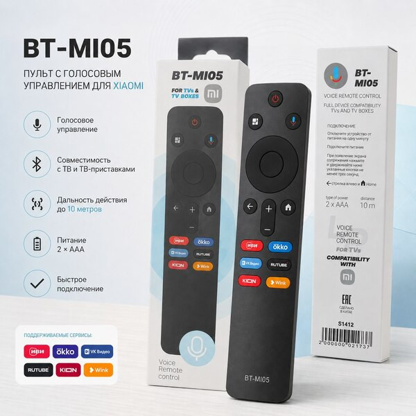 Голосовой пульт Live-Power BT-MI05 for Xiaomi, Bluetooth, с микроф., для Android TV