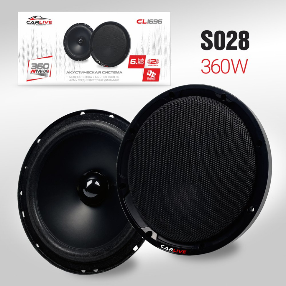 Эстрадная акустика Carlive CL1696 (6)" 16см , MAX 360W, убийца FOCAL ! Сетка Эстрадная акустика Carlive CL1696 (6)" 16см , MAX 360W, убийца FOCAL ! Сетка