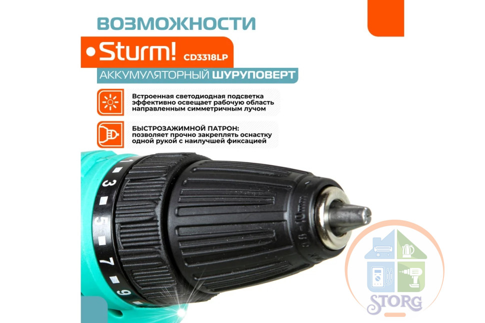 Дрель аккумуляторная Sturm! CD3318LP, 18В, 31Нм, 2х2.0Ач, пистолетная рукоятка, кейс