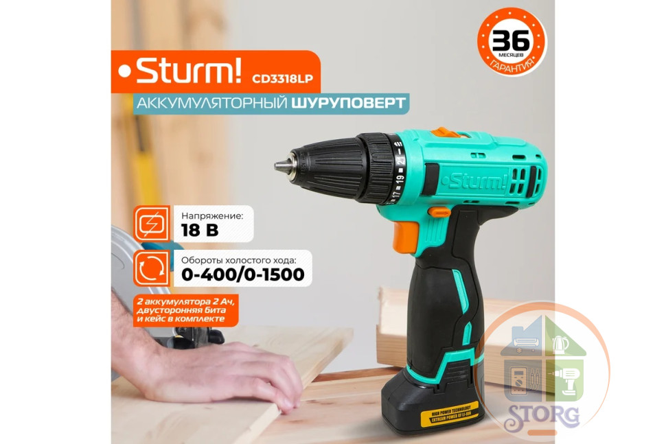 Дрель аккумуляторная Sturm! CD3318LP, 18В, 31Нм, 2х2.0Ач, пистолетная рукоятка, кейс
