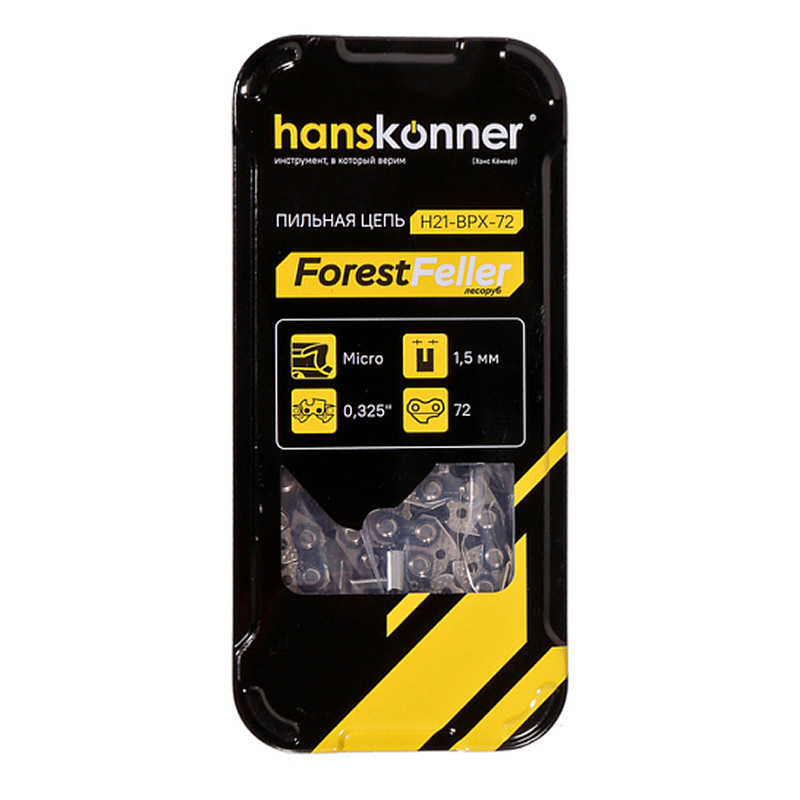 Цепь 325" Hanskonner H21-BPX-72, 72 звена,1,5 мм, получизель, bumper
