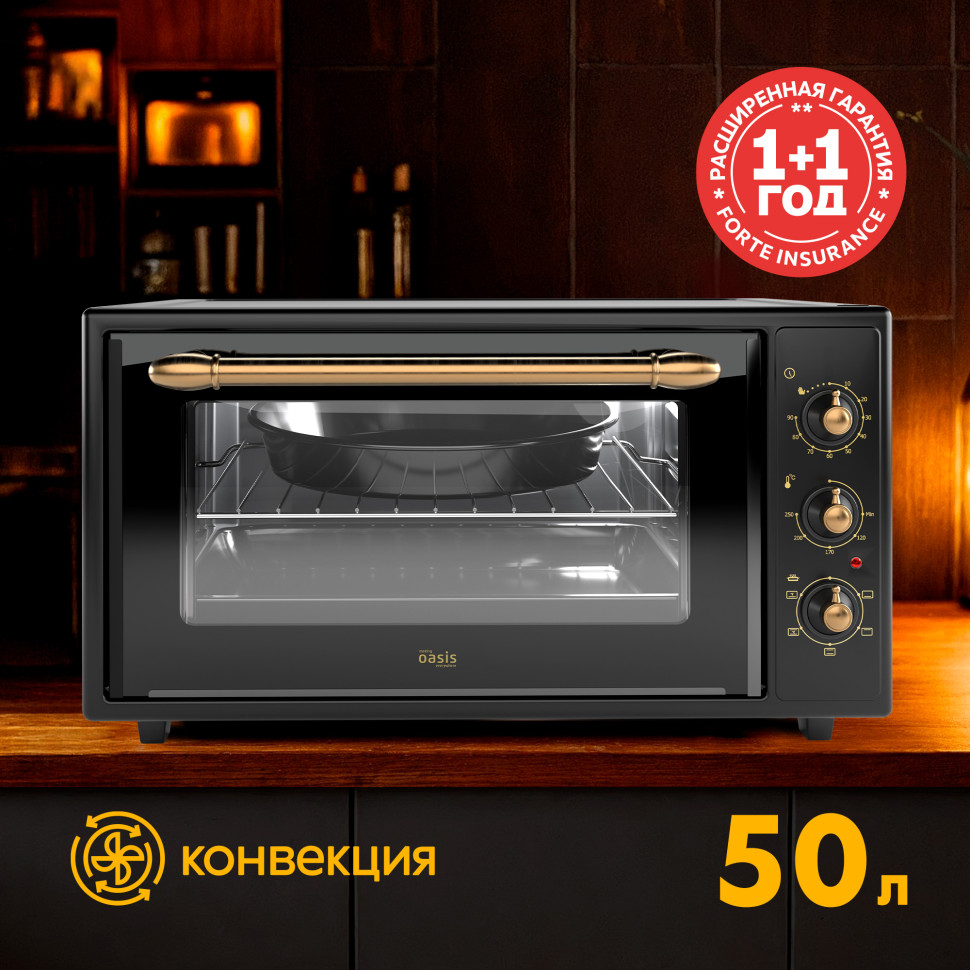 Духовой шкаф OASIS everywhere M-50CRB1, Черный, 50л, 1600Вт, Конвекция, 5 реж., 50-250 °С, таймер