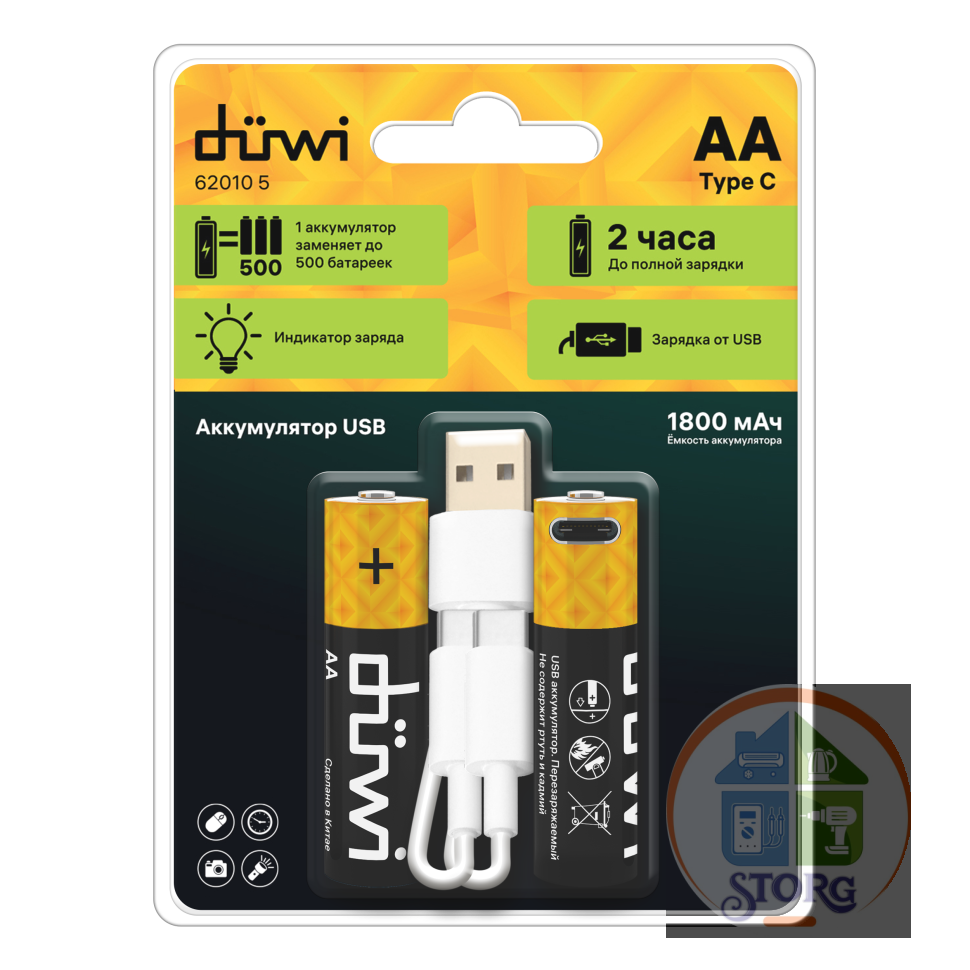 Аккумулятор USB-С, Li-ion, АА, 1,5В, 1800мАч, 2шт, кабель для зарядки, Duwi 62010 5